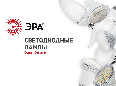 era-ceramic-led.jpg