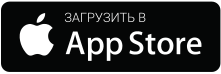 Доступно в AppStore