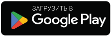 Доступно в GooglePlay