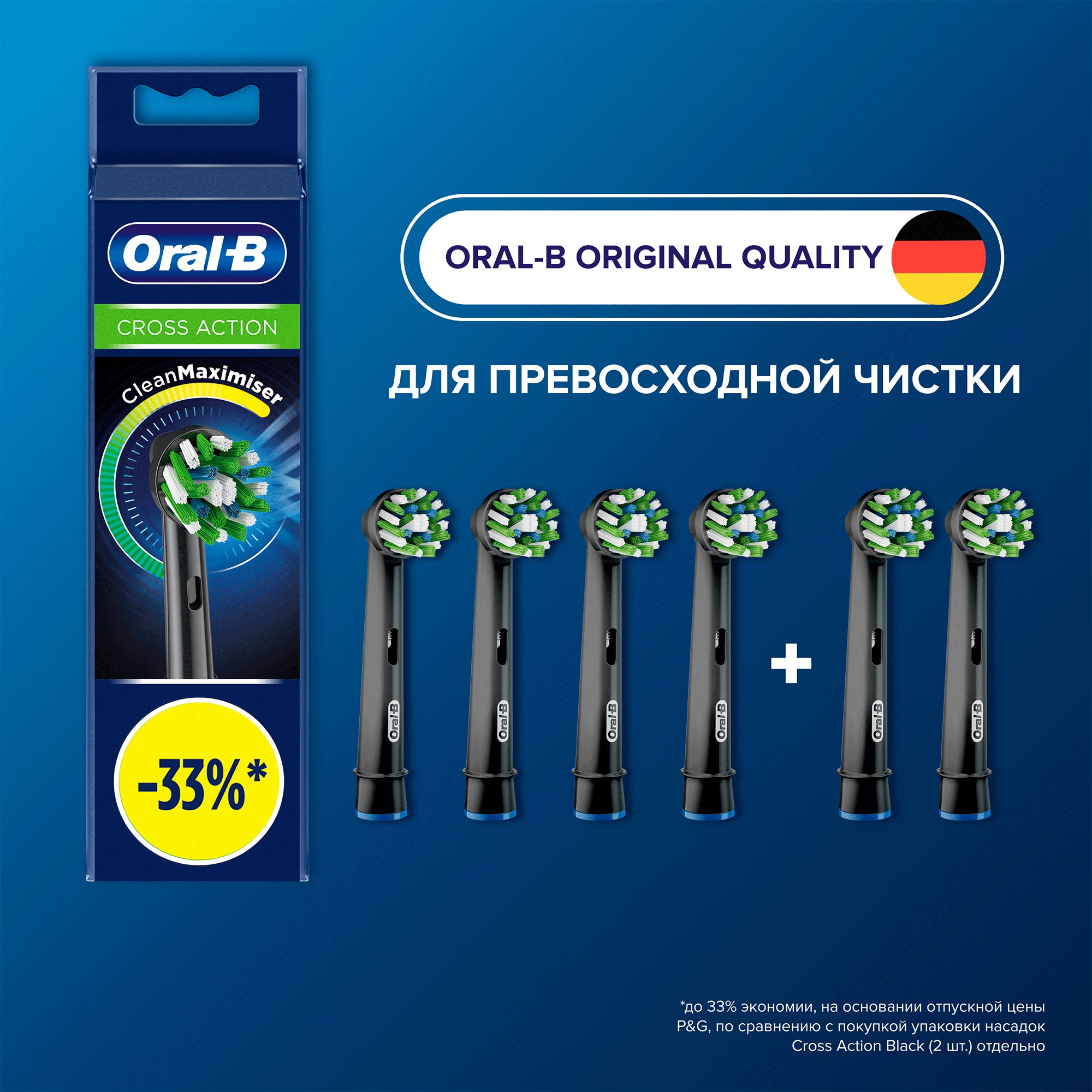 Насадки для зубной щетки ORAL-B EB50BRB CrossAction Black 6 шт  CleanMaximiser